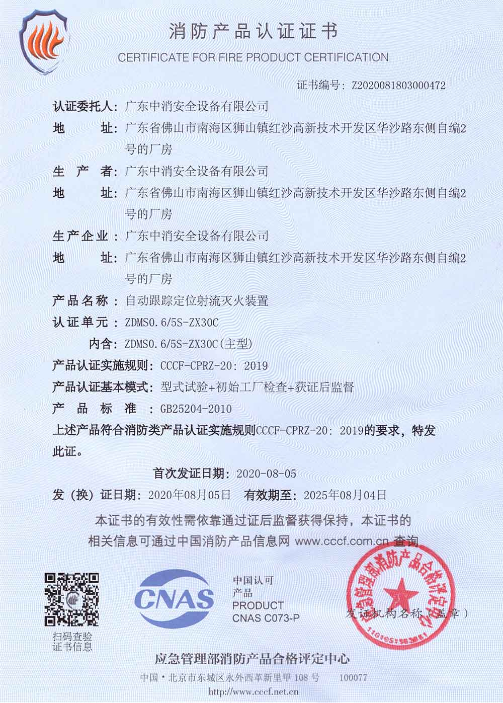 ZX30C證書